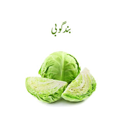 Cabbage (Bund Gobhi) - Half Kg