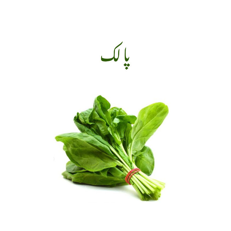 Spinach (Palak) Subziphal  - 1 Kg