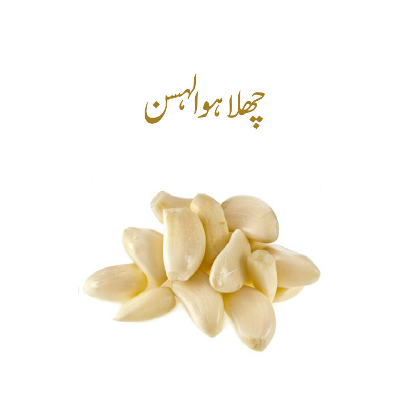 Garlic Peeled (Chila hua Lehsan) - 1 Kg