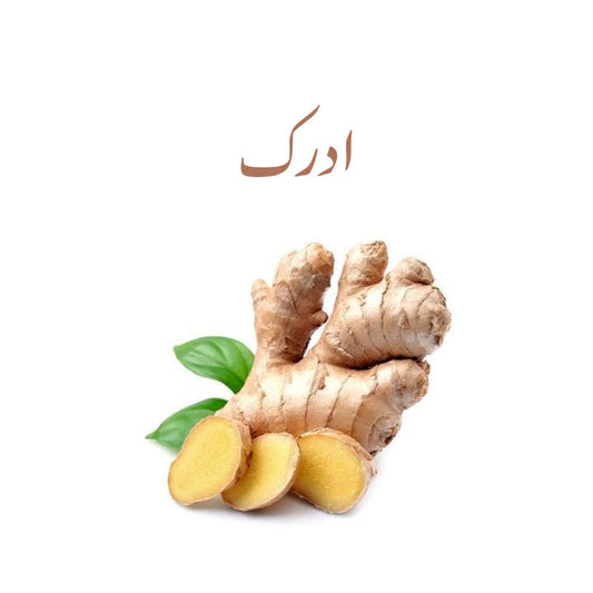 Ginger (Adrak) Subziphal  - 1 Kg