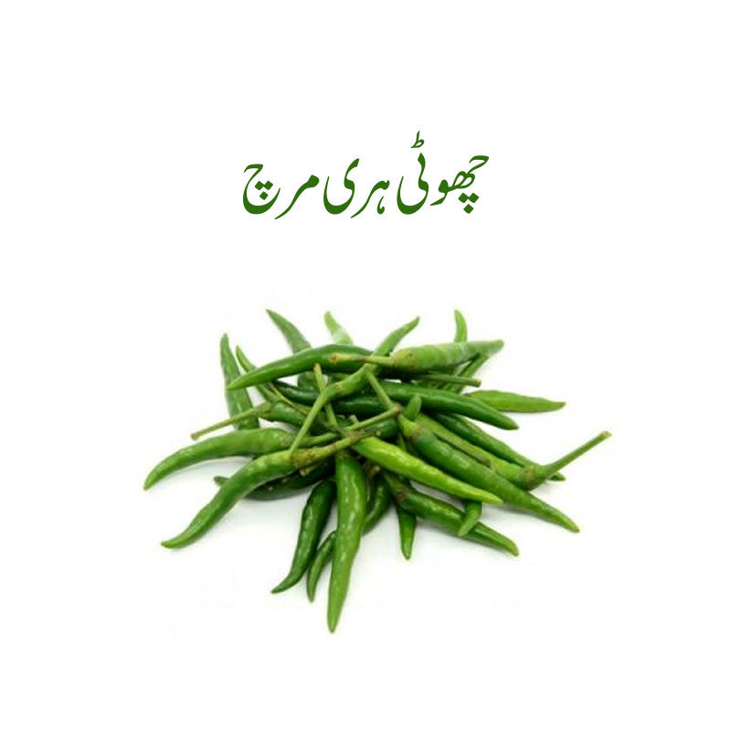 Green Chilli Small (Choti Hari Mirch) - 1 Kg