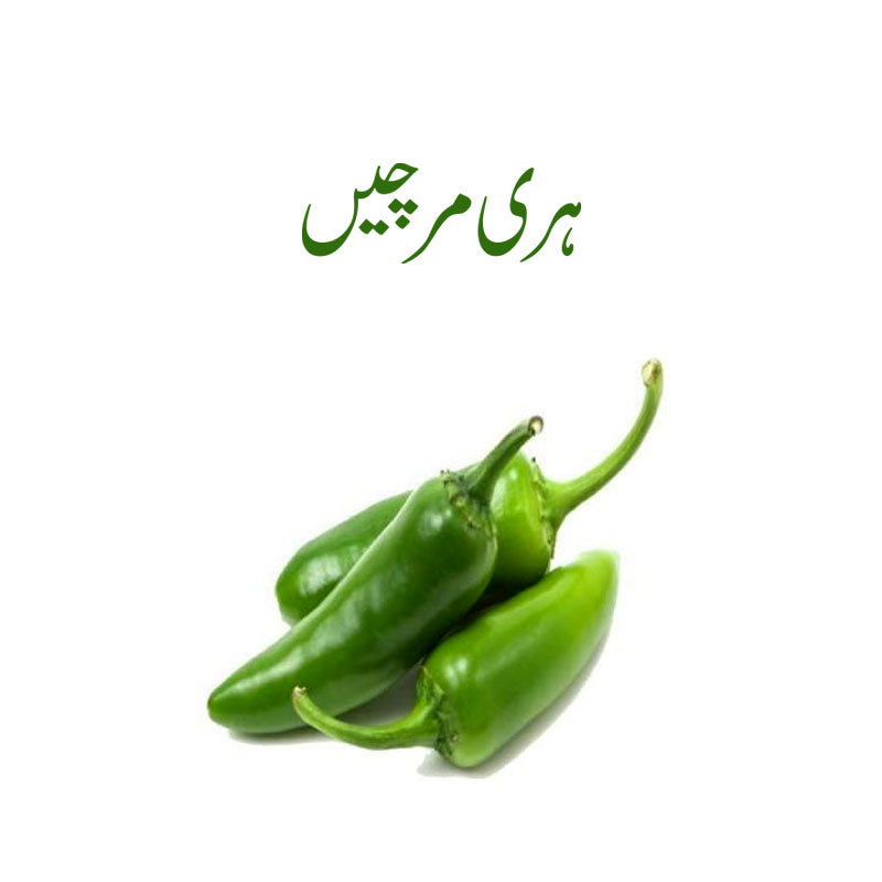 Green Chilli (Hari Mirch)  - 1 Kg