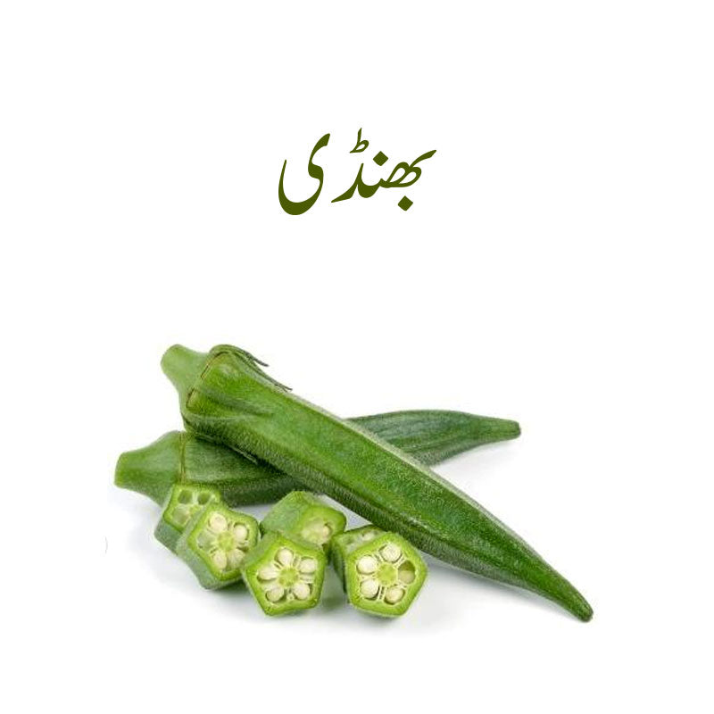 Lady Finger (Bhindi)  - 1 Kg