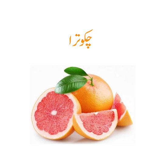 Grape Fruit (Chakutra) - Per Piece