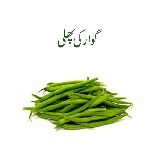 Cluster Beans (Gawar ki Phali) Freshland - Half Kg