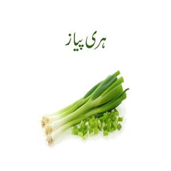 Spring Onion (Hari Pyaz)  - 1 Qtr